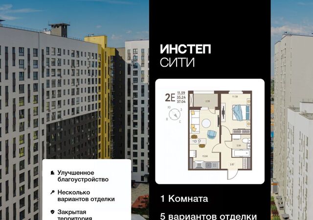 р-н Сеймский ЖК «Инстеп.Сити» Курского завода тракторных запчастей мкр фото