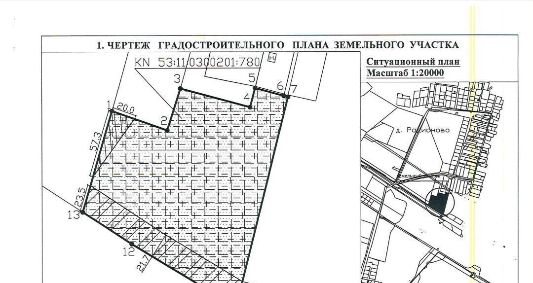 земля р-н Новгородский Савинское сельское поселение, Великий Новгород фото 4