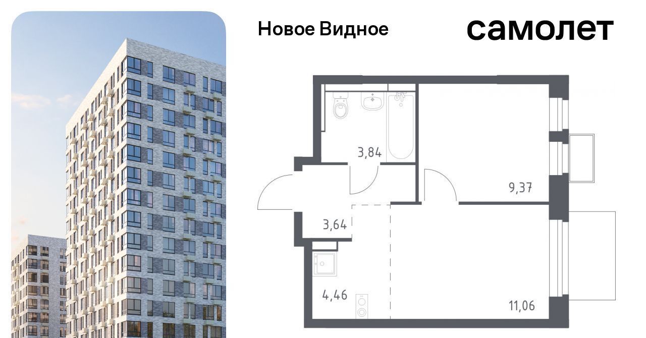 квартира г Видное ЖК «Новое Видное» 15 Щербинка фото 1