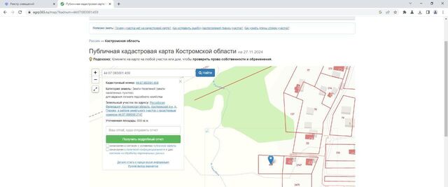 офис р-н Костромской д Глазово с пос, Никольское фото