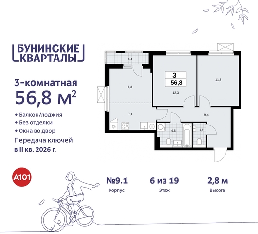 п Сосенское ЖК Бунинские Кварталы пр-кт Куприна 2 Сосенское, Ольховая, Бунинская аллея фото