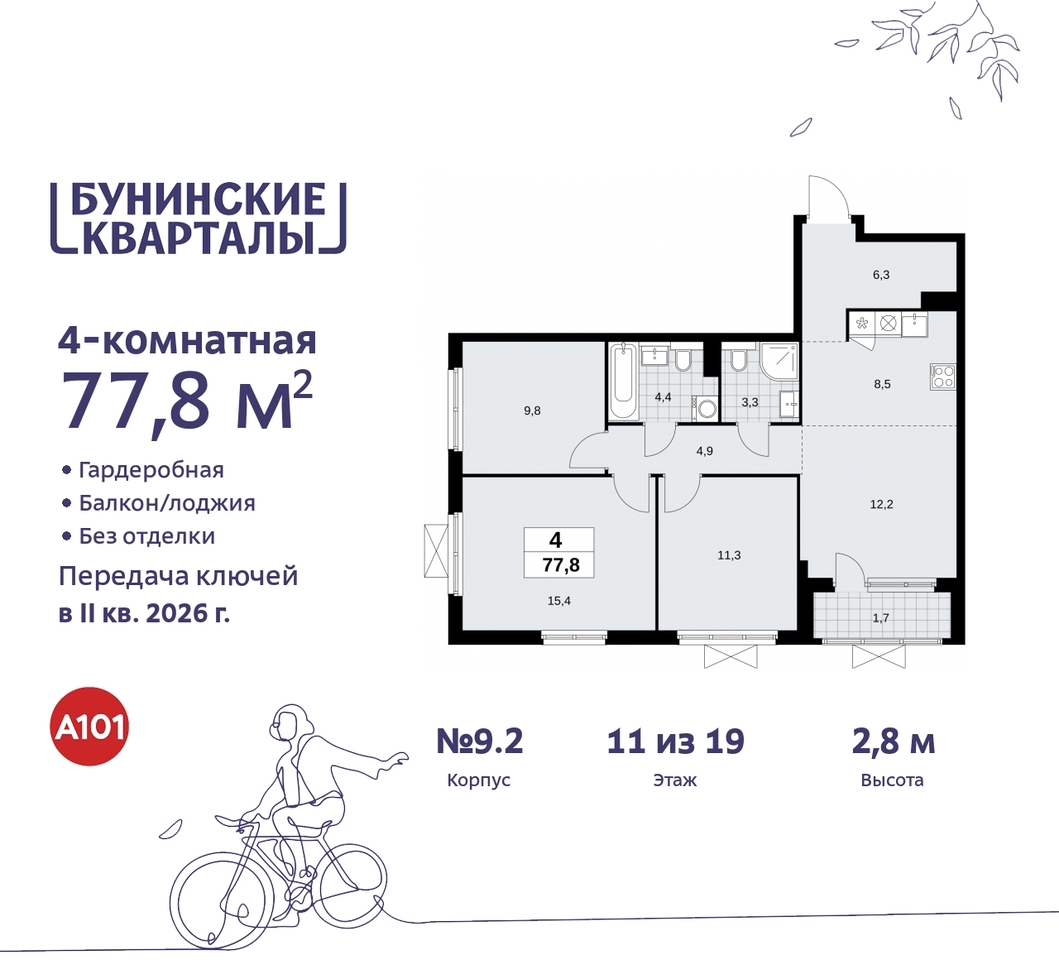 квартира г Москва п Сосенское ЖК Бунинские Кварталы метро Коммунарка метро Улица Горчакова пр-кт Куприна 2 Сосенское, Ольховая, Бунинская аллея фото 1