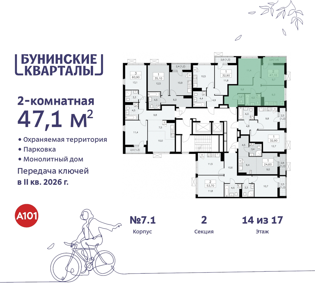 квартира г Москва п Сосенское ЖК Бунинские Кварталы метро Улица Горчакова метро Коммунарка пр-кт Куприна 2 Сосенское, Ольховая, Бунинская аллея фото 2