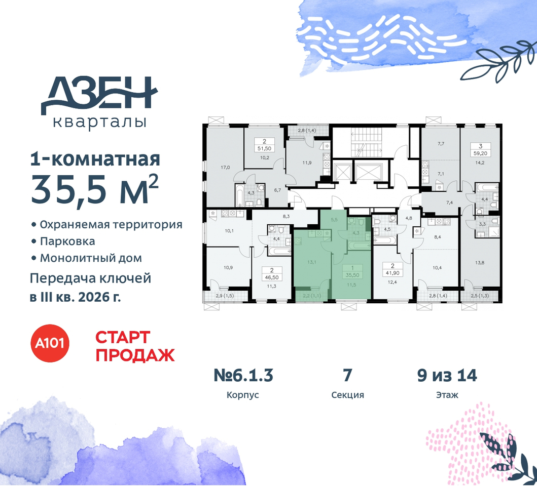 квартира г Москва п Сосенское метро Ольховая метро Бунинская аллея Сосенское, Дзен-кварталы, 2. 1, Коммунарка, Улица Горчакова, Бульвар адмирала Ушакова фото 2