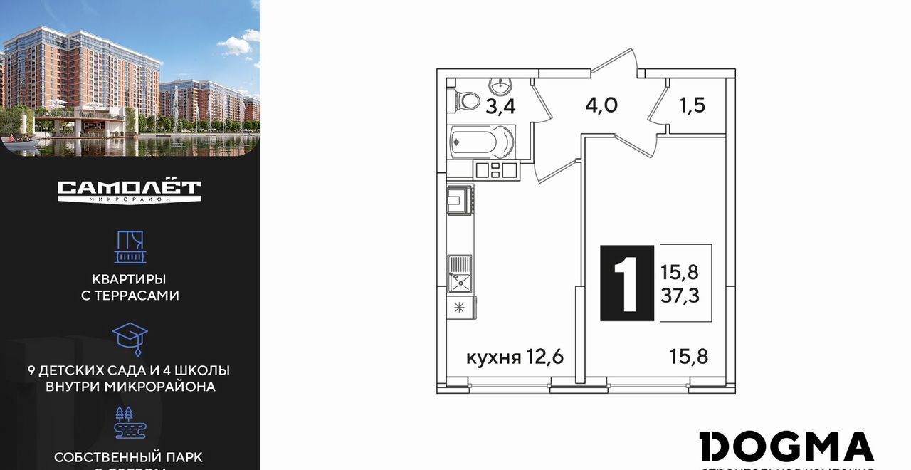 квартира г Краснодар п Колосистый р-н Прикубанский ул Западный Обход 2 фото 1