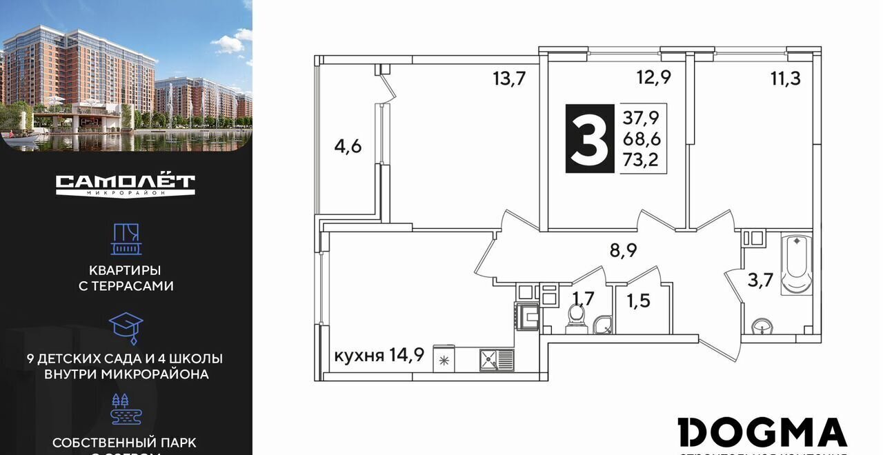 квартира г Краснодар п Колосистый р-н Прикубанский ул Западный Обход 1 фото 1