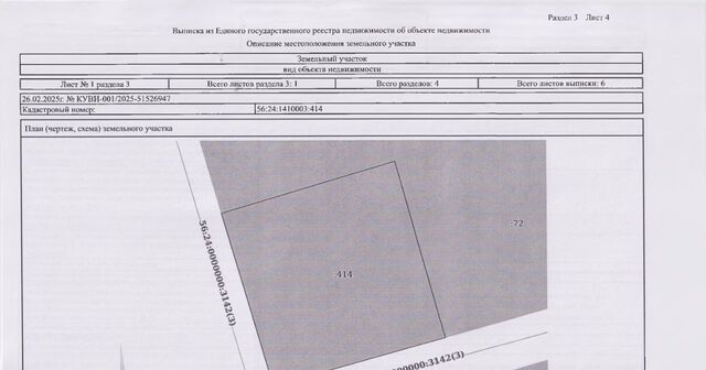 р-н Пономаревский п Река Дема Деминский сельсовет фото