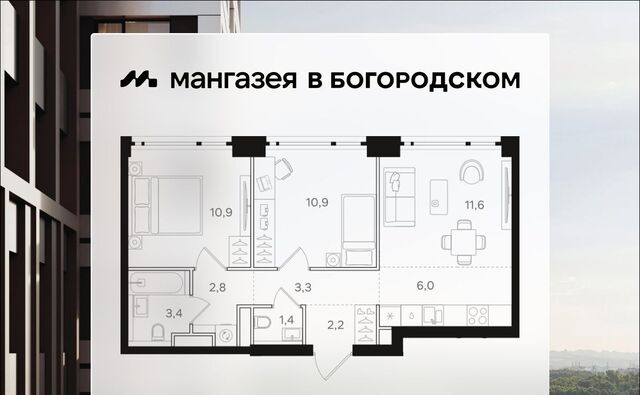 метро Бульвар Рокоссовского ЖК «Мангазея в Богородском» фото