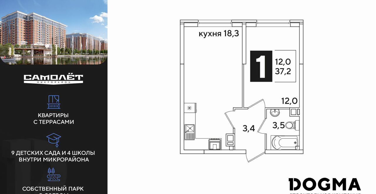 квартира г Краснодар р-н Прикубанский ул Западный Обход 5 фото 1