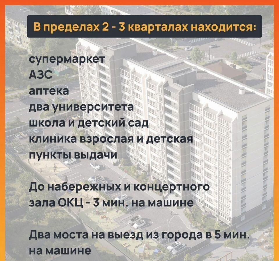 квартира г Благовещенск кв-л 224, жилой дом фото 12