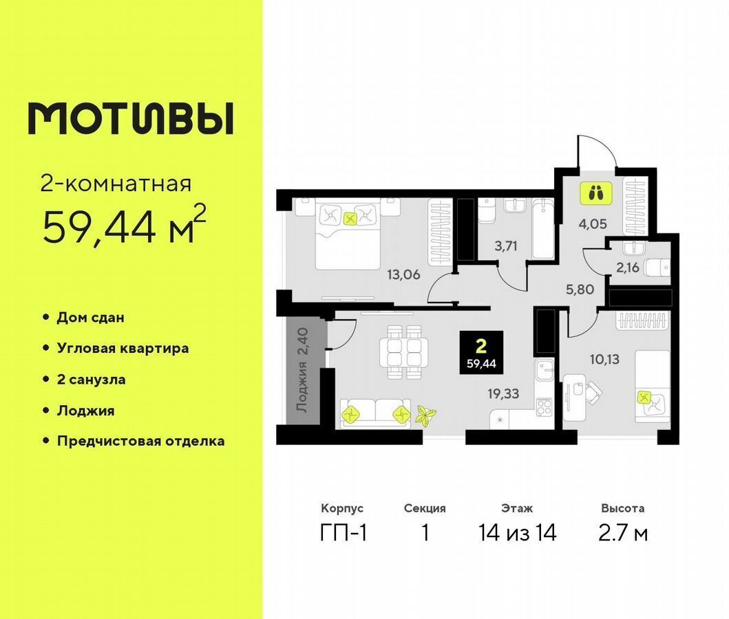 квартира г Тюмень р-н Калининский ул Первооткрывателей 9 ЖК «Мотивы» Калининский административный округ фото 1