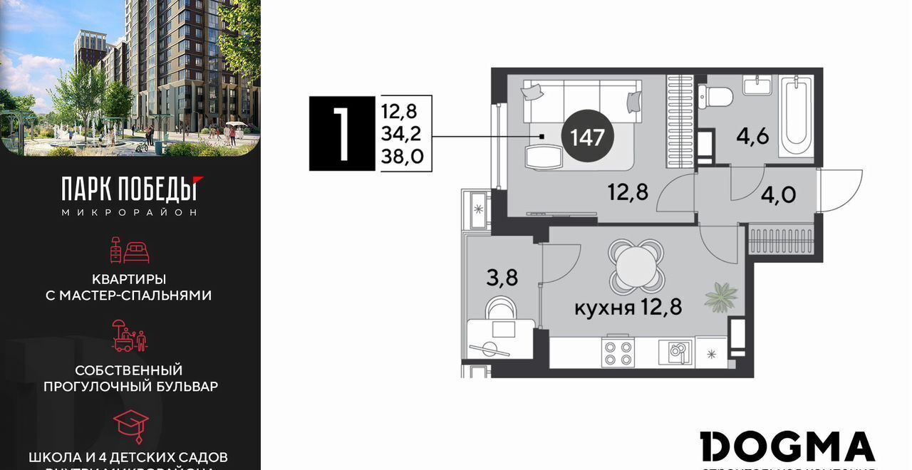 квартира г Краснодар р-н Прикубанский ЖК «Парк Победы 2» ш. Ближний Западный Обход/ул. Героя Пешкова/ ул. Садовая фото 1