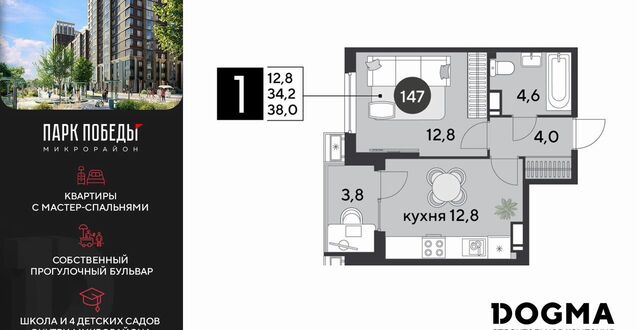 р-н Прикубанский ЖК «Парк Победы 2» ш. Ближний Западный Обход/ул. Героя Пешкова/ ул. Садовая фото