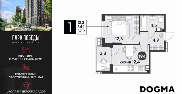 р-н Прикубанский ЖК «Парк Победы 2» ш. Ближний Западный Обход/ул. Героя Пешкова/ ул. Садовая фото