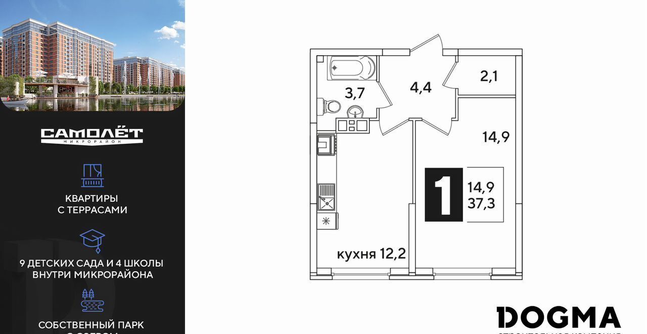 квартира г Краснодар р-н Прикубанский ул им. Ивана Беличенко 88 фото 1