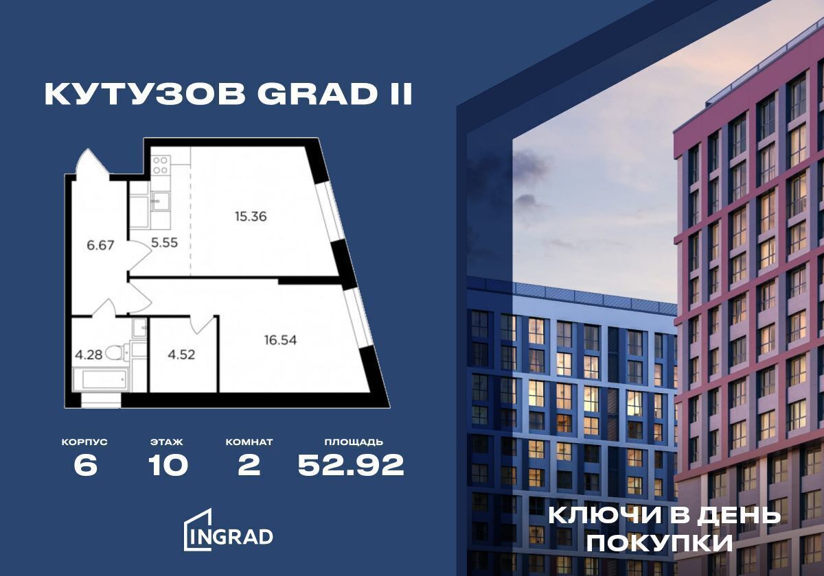 квартира г Москва Давыдково ул Петра Алексеева 14 ЖК «КутузовGRAD II» муниципальный округ Можайский фото 1