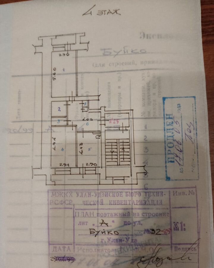 квартира г Улан-Удэ р-н Железнодорожный ул Буйко 32 фото 21