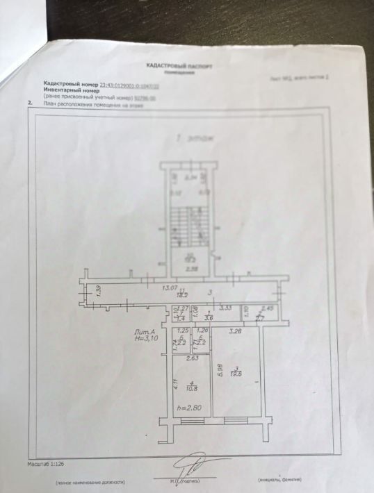 квартира г Краснодар р-н Прикубанский пер им. Шаляпина 6 фото 2