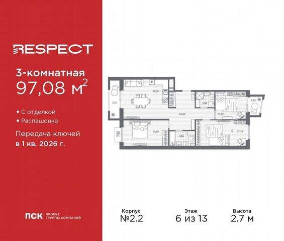 метро Лесная пр-кт Полюстровский 87 ЖК «Respect» фото