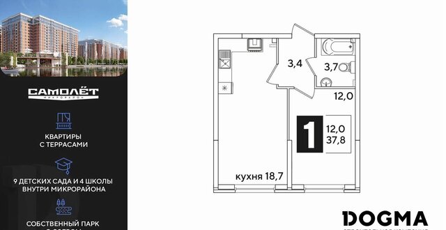 р-н Прикубанский дом 90 ЖК «Самолет» корп. 2 фото