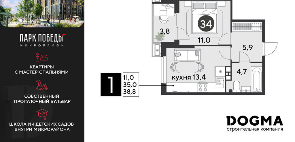 квартира г Краснодар р-н Прикубанский ЖК «Парк Победы» фото 1