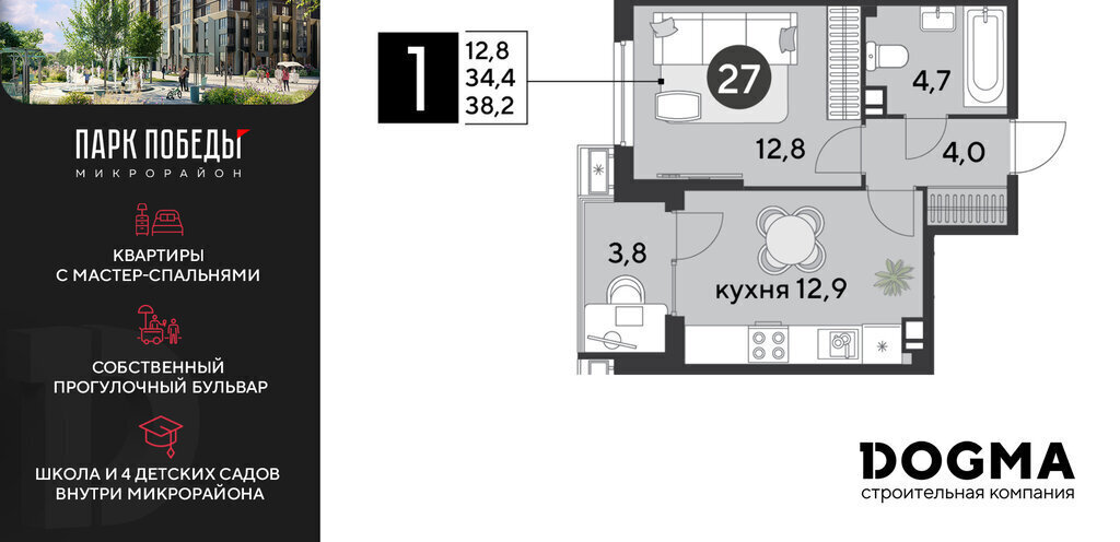 квартира г Краснодар р-н Прикубанский ЖК «Парк Победы» фото 1