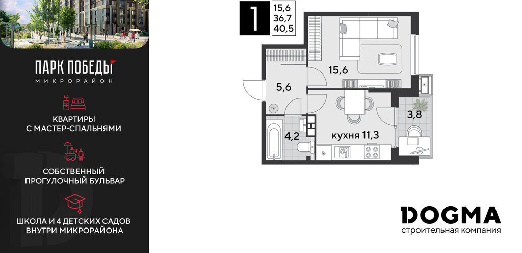 квартира г Краснодар р-н Прикубанский ЖК «Парк Победы» фото 1