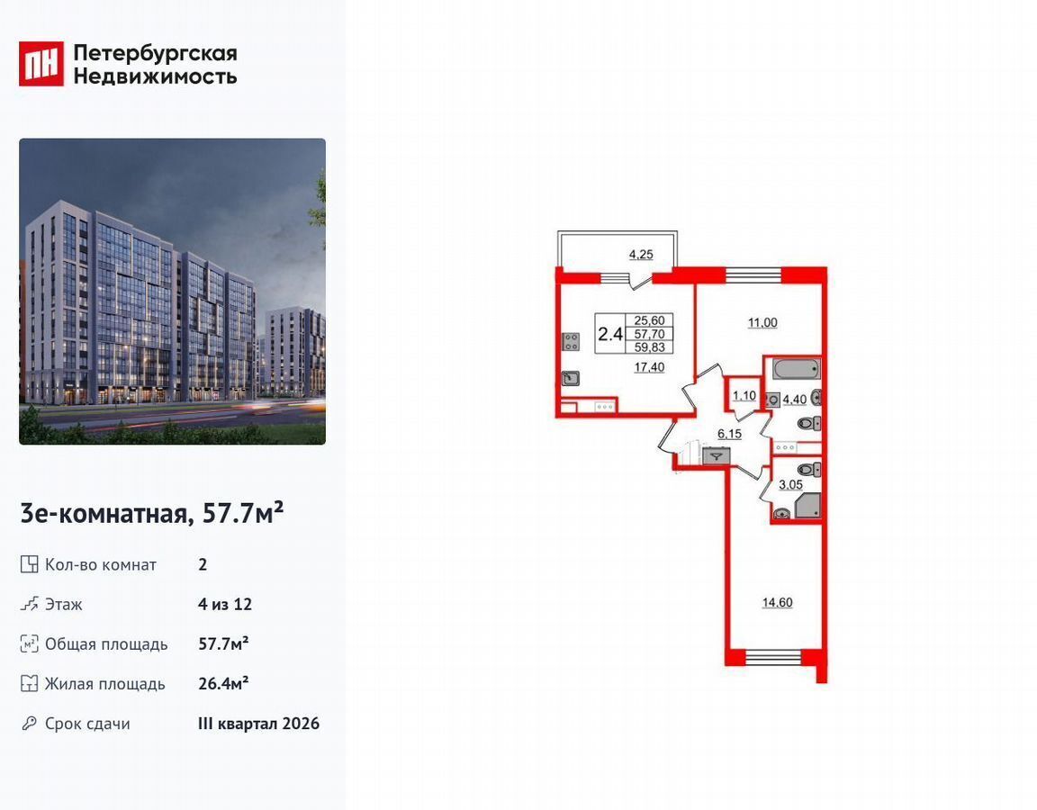 квартира г Санкт-Петербург метро Озерки пр-кт Орлово-Денисовский ЖК «Бионика Заповедная» корп. 1. 4 фото 1