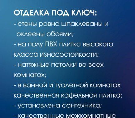 квартира р-н Дзержинский Берёзовая роща ул Николая Островского 5 ЖК «Галактика» фото