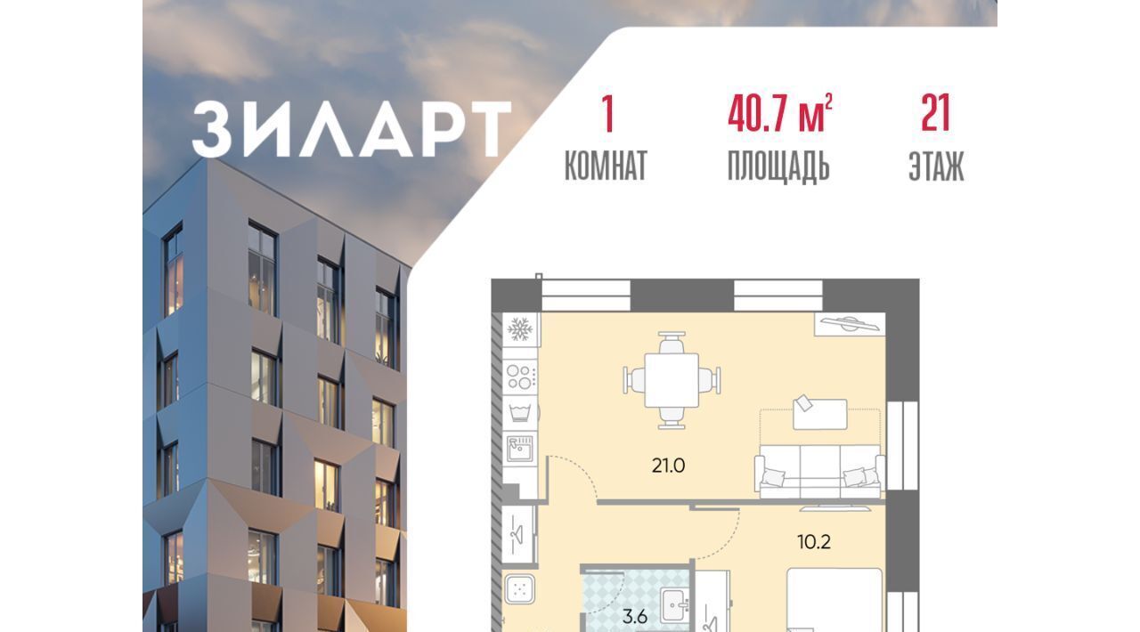 квартира г Москва метро Автозаводская ЖК «ЗИЛАРТ» 19/27 18 фото 1