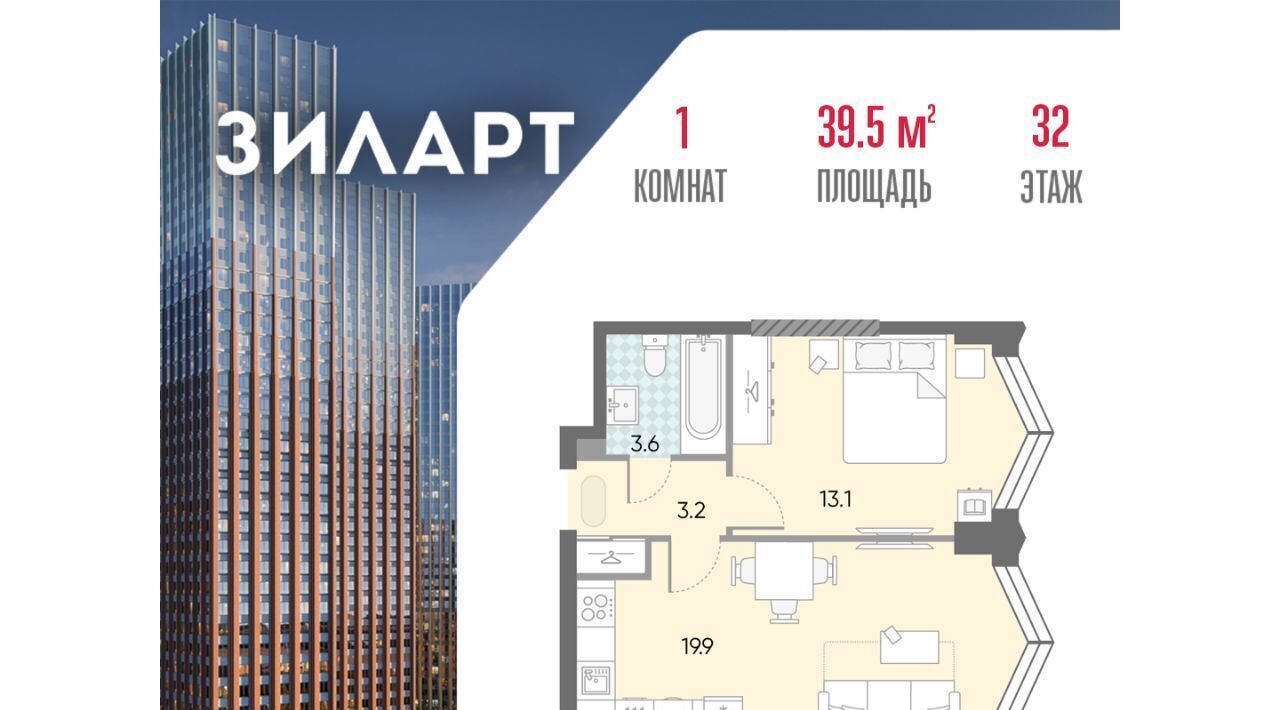 квартира г Москва метро Автозаводская ЖК «ЗИЛАРТ» 21/22 фото 1