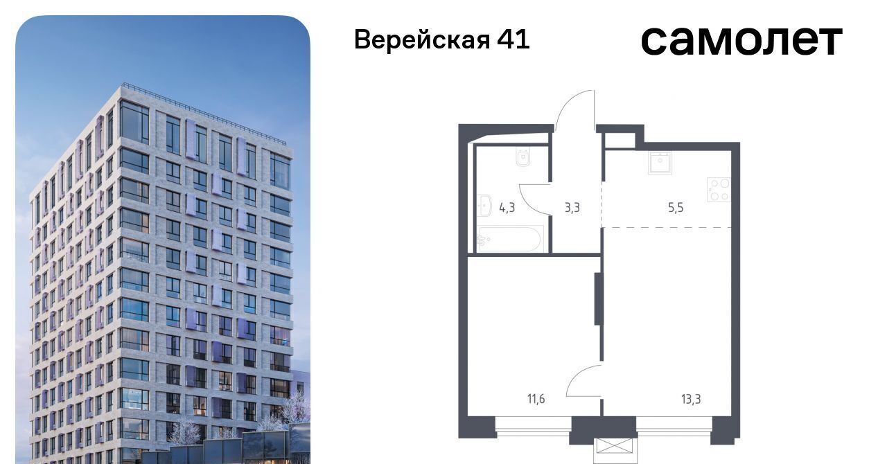 квартира г Москва Давыдково ЖК Верейская 41 2/1 фото 1