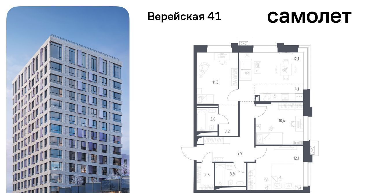 квартира г Москва Давыдково ЖК Верейская 41 3/1 фото 1