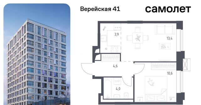 Давыдково ЖК Верейская 41 4/1 муниципальный округ Можайский фото