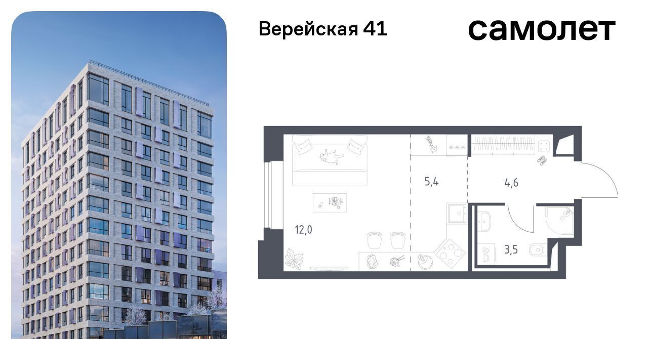 квартира г Москва Давыдково ЖК Верейская 41 3/1 фото 1