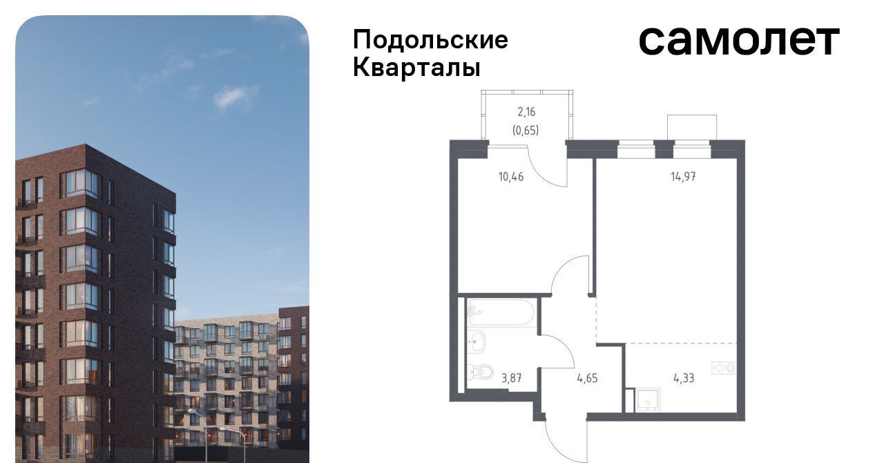 квартира г Москва п Рязановское ЖК «Подольские кварталы» метро Бунинская аллея № 103 кв-л, к 4 фото 1