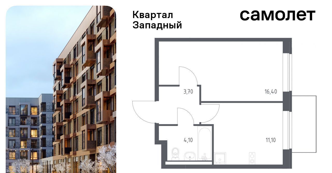 квартира г Москва метро Рассказовка ЖК Квартал Западный Западный жилой комплекс фото 1