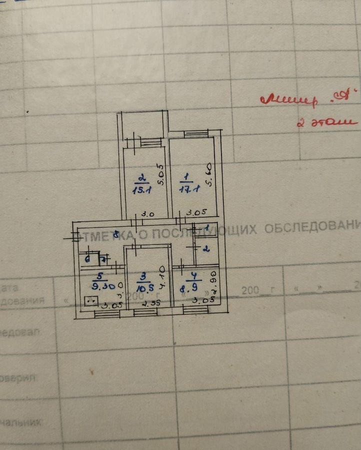 квартира г Махачкала р-н Ленинский ул Магомеда Ярагского 75а фото 16