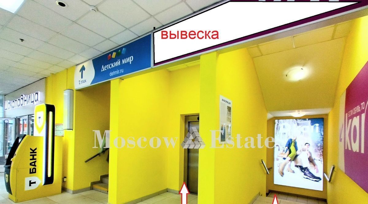 торговое помещение г Москва метро Строгино б-р Строгинский 1к/2 фото 12