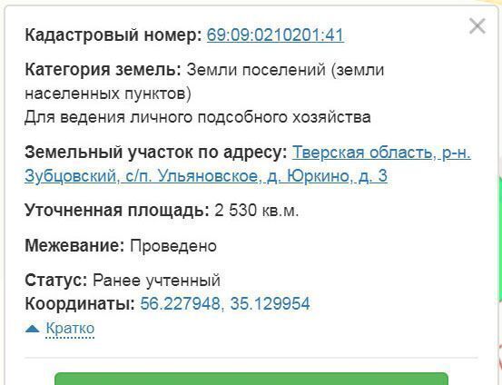 дом р-н Зубцовский д Юркино Ульяновское сельское поселение, Московская область, Лотошино фото 24