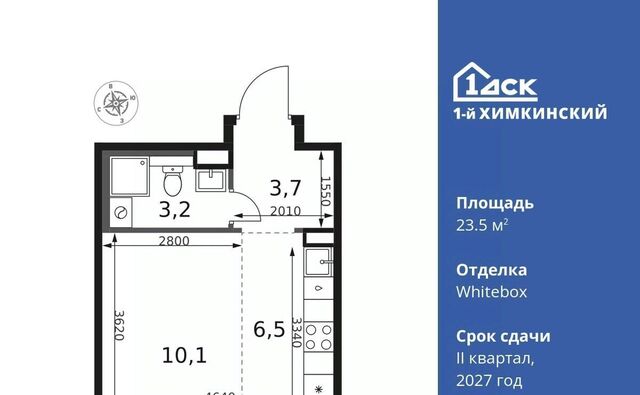 микрорайон Клязьма-Старбеево ЖК «1-й Химкинский» Международный кв-л, Хлебниково фото