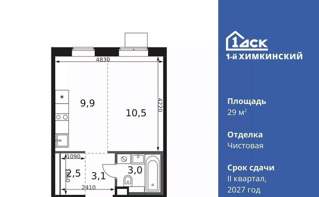 микрорайон Клязьма-Старбеево ЖК «1-й Химкинский» Международный кв-л, Хлебниково фото