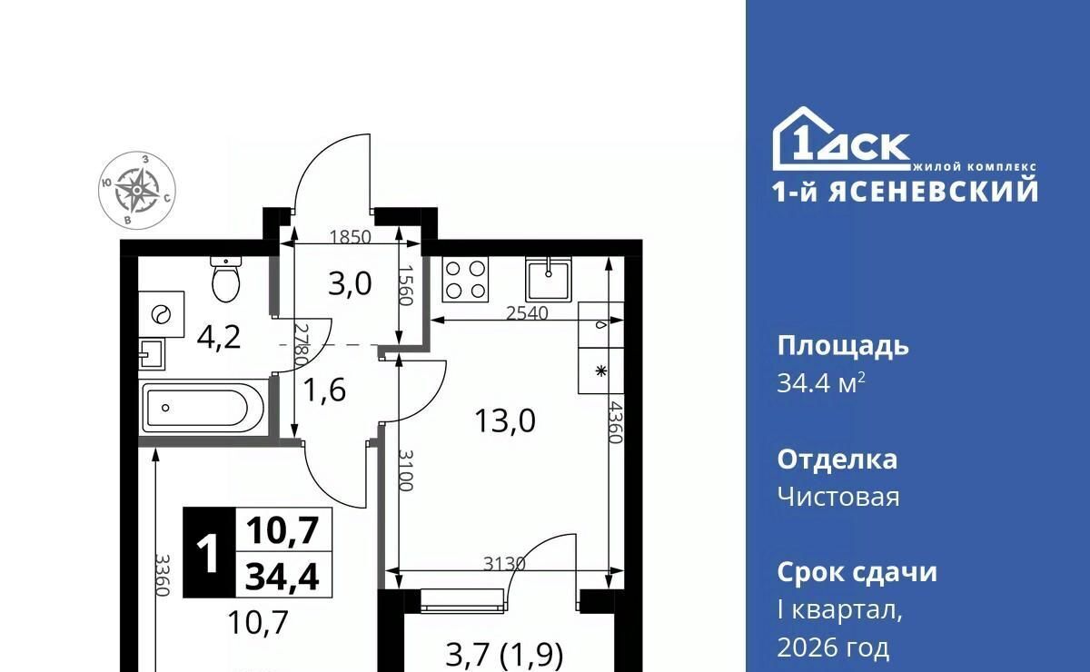 квартира г Москва п Мосрентген ЖК «1-й Ясеневский» метро Теплый Стан фото 1