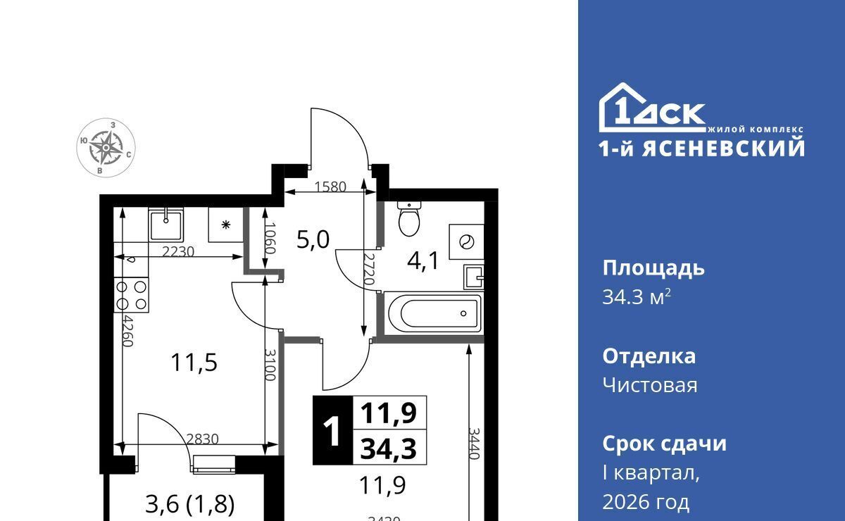 квартира г Москва п Мосрентген ЖК «1-й Ясеневский» метро Теплый Стан фото 1