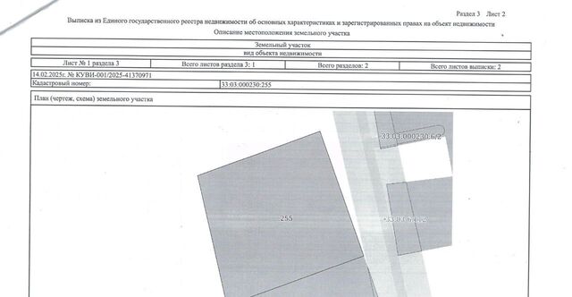 офис д Воронцово Раздольевское муниципальное образование фото