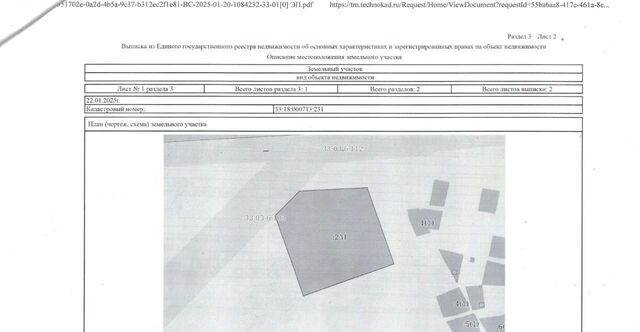 офис п Белая Речка городское поселение Кольчугино фото