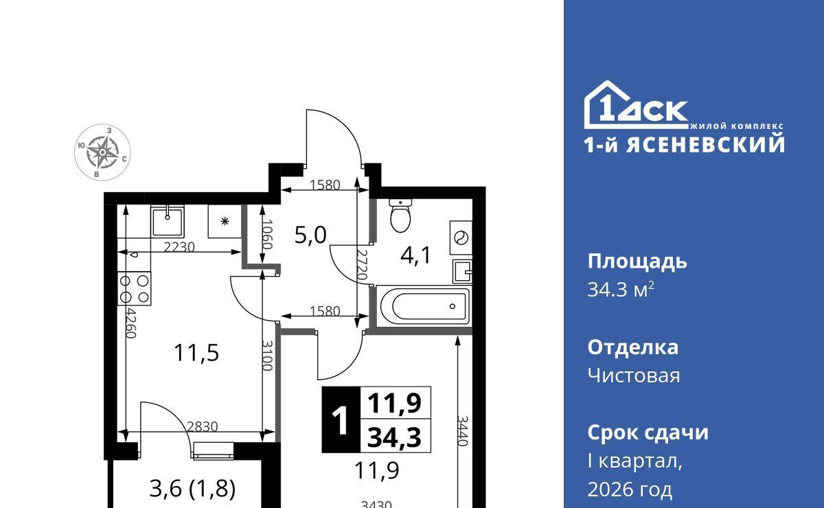 квартира г Москва п Мосрентген ЖК «1-й Ясеневский» метро Теплый Стан фото 1