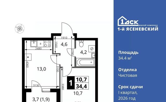 п Мосрентген ЖК «1-й Ясеневский» Корниловская фото