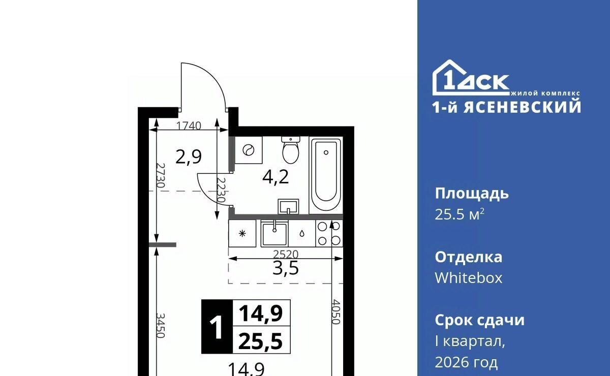 квартира г Москва п Мосрентген ЖК «1-й Ясеневский» Корниловская фото 1