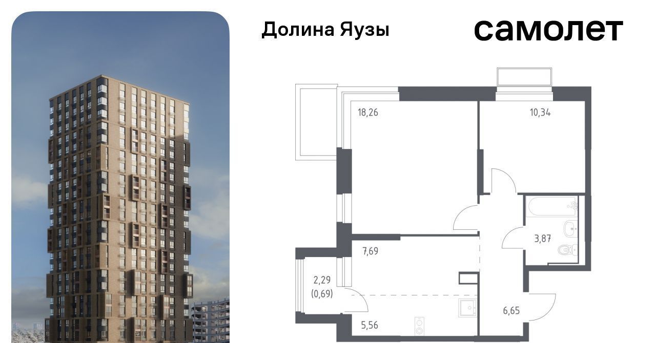 квартира г Мытищи Перловка ЖК «Долина Яузы» Медведково фото 1